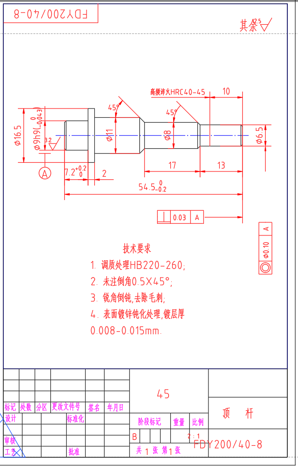 FDY200-40 液控单向阀设计（CAD）